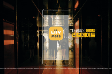 피치커플이 소개하는 새로운 금융 플랫폼, 리브메이트