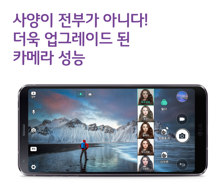 폭 넓은 화면을 폭 넓게 누려라, LG G6 카메라 리뷰