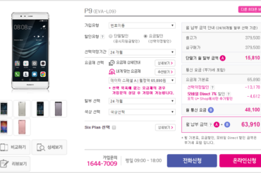 [3월 5주 IT News] 화웨이 P9 가격 인하 및 갤럭시 S8 발표