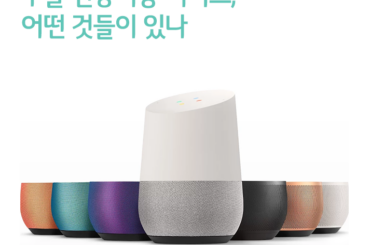 구글 인공지능 서비스, 어떤 것들이 있나?