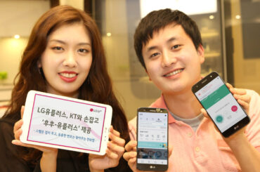 LG유플러스, KT와 손잡고 ‘후후-유플러스’ 제공