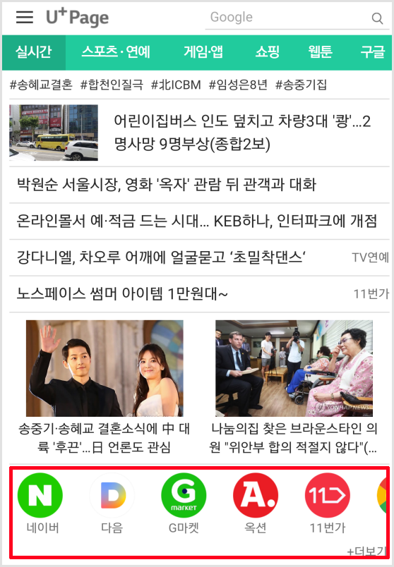 U+ Page 포털 이동 링크