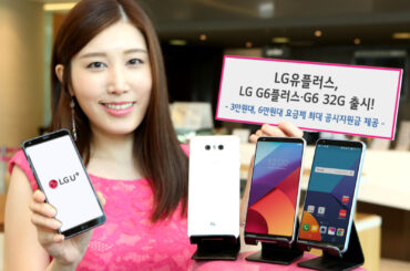 LG유플러스, LG G6플러스∙G6 32G 출시