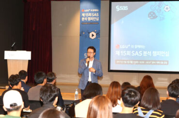 LG유플러스, 빅데이터 분석 공모전 공동 주관