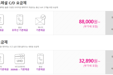 개편된 데이터 스페셜 C/D 요금제를 소개해 드립니다.