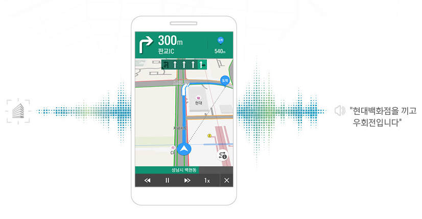 랜드마크를 중심으로 길을 알려주는 보이스 턴 기능