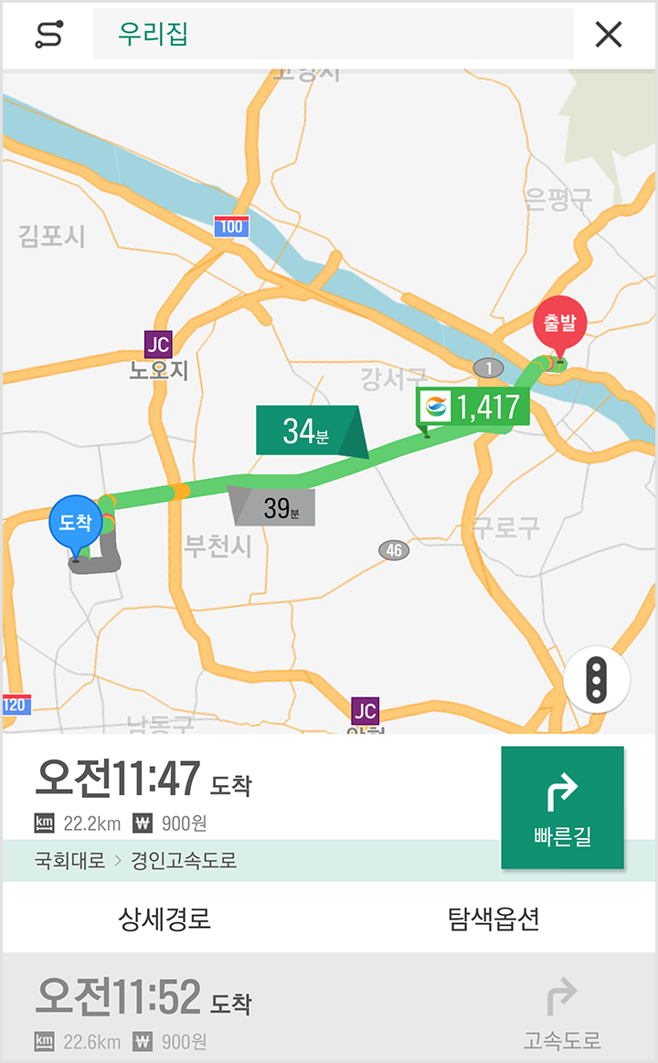 경로 상 최저가 주유소 정보 제공