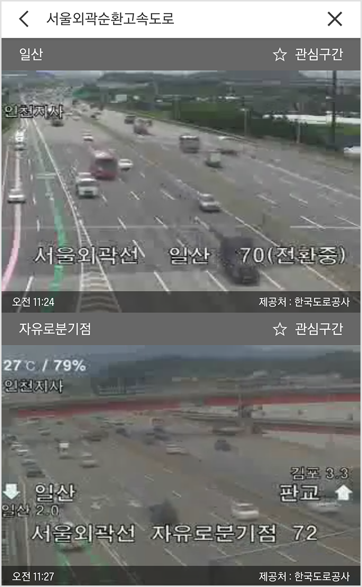 CCTV 실제 화면