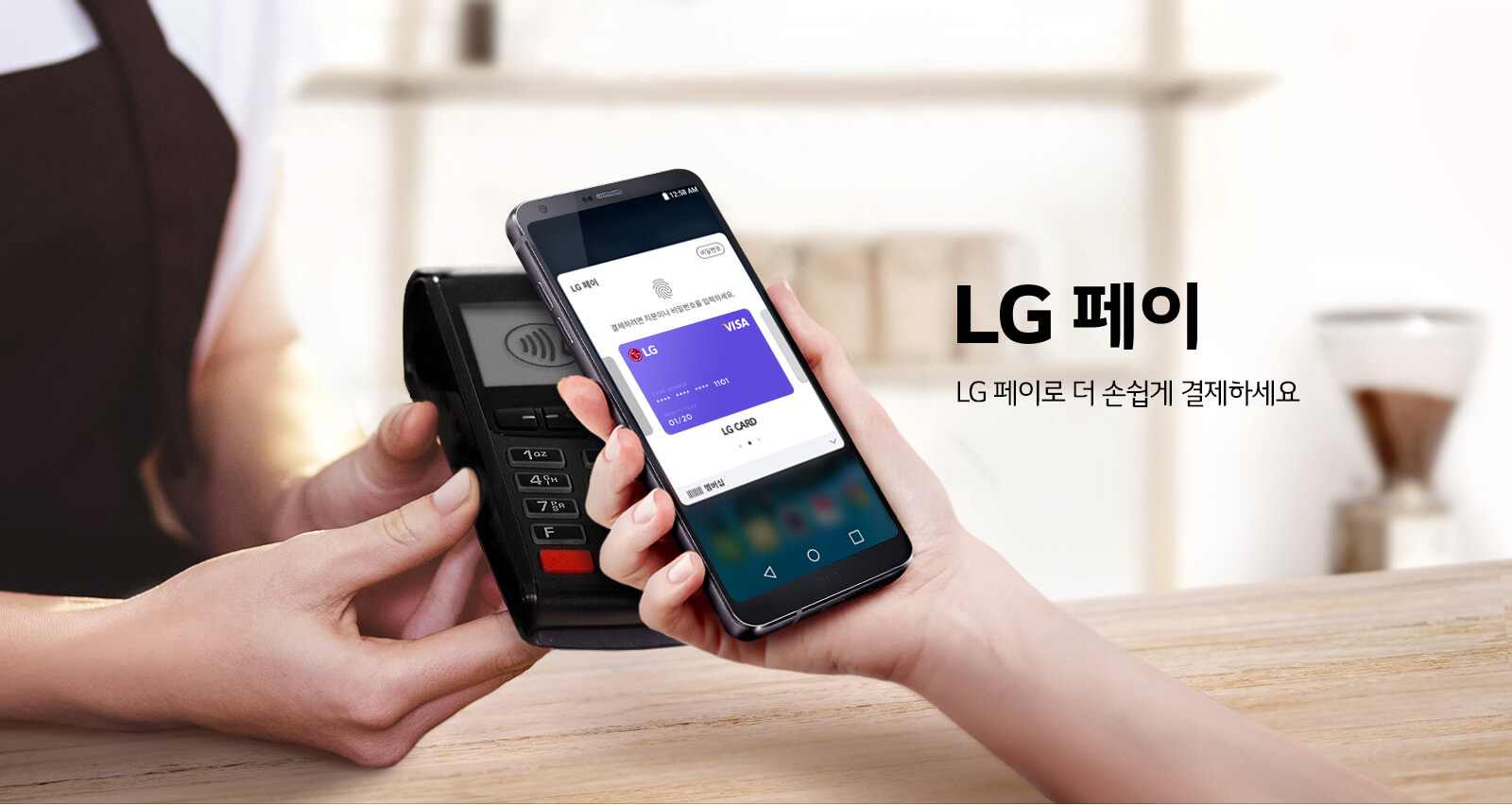 LG%ED%8E%98%EC%9D%B4.jpg