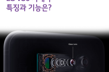 [리뷰] LG V30 카메라 특징과 기능 총정리!