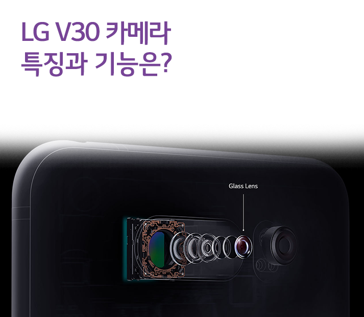 [리뷰] LG V30 카메라 특징과 기능 총정리!