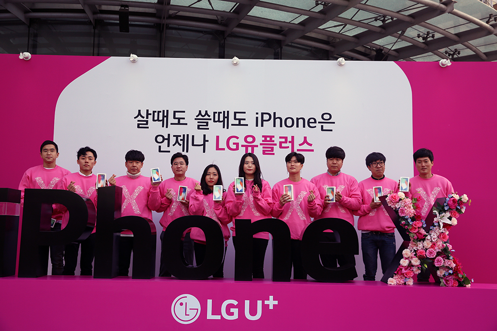 LG유플러스, iPhone X 출시 행사 개최