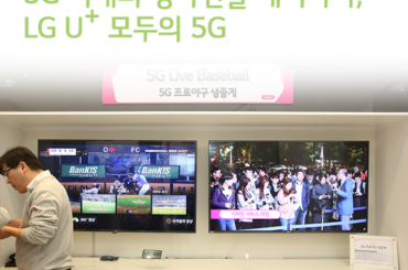 5G 시대의 청사진을 제시하다, LG유플러스 모두의 5G