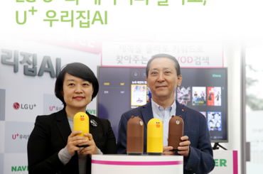 LG U+와 네이버의 콜라보, 인공지능 스피커 U+ 우리집AI 발표