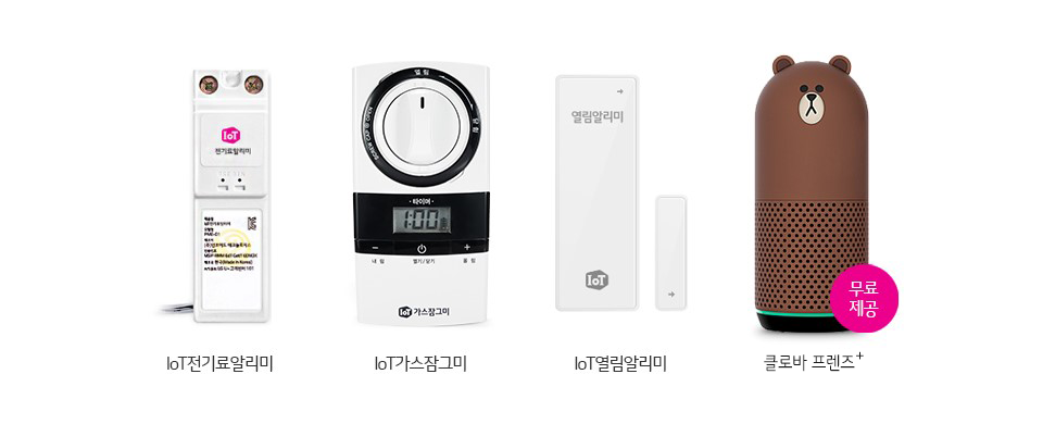 IoT전기료 알리미, IoT가스잠그미, IoT열림알리미