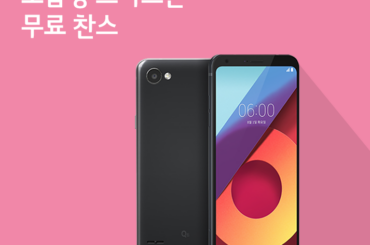 [1월 1주 공시지원금] 보급형 스마트폰 공짜 찬스