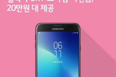 [2월 2주 공시지원금] 갤럭시 On7 프라임 지원금은?
