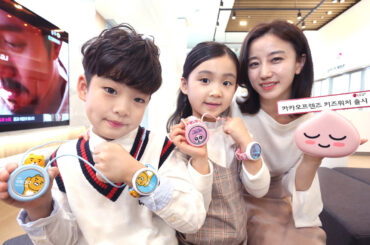 LG유플러스, 카카오프렌즈 키즈워치 출시