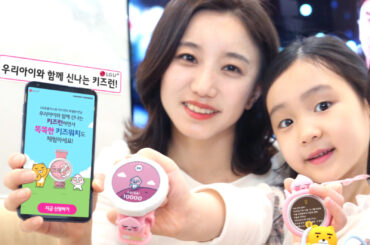 LG유플러스, 키즈워치와 함께 하는 ‘키즈런’ 개최