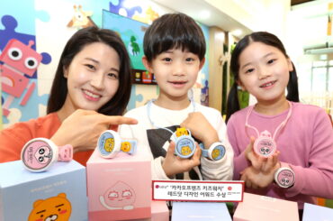 LG유플러스 카카오프렌즈 키즈워치, ‘어린이맞춤’ 디자인으로 세계무대에서 인정 받아