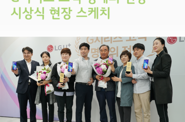 G시리즈 고객 명예의 전당 시상식 현장