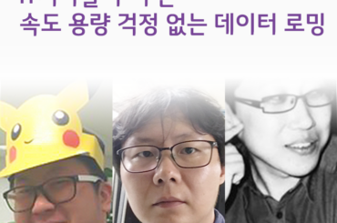 [전문가 리뷰] IT기자들이 써 본 속도 용량 걱정 없는 데이터 로밍 요금제