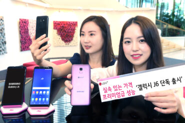 LG유플러스, 6일 ‘갤럭시 J6’ 단독 출시