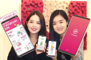 LG유플러스, ‘U+데이터충전소’ 출시