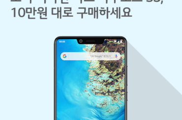 [7월 4주 공시지원금] 노치 디자인 샤프 아쿠오스 S3, 10만원 대