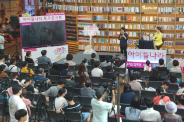 LG유플러스, ‘육아비법’ 알려주는  ‘아이들나라 토크콘서트’ 개최
