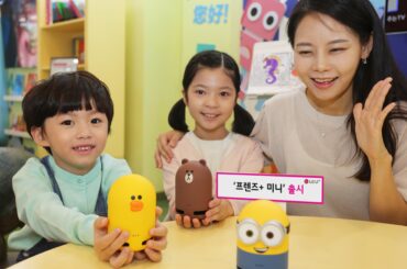 LG유플러스, ‘프렌즈+ 미니’ 출시