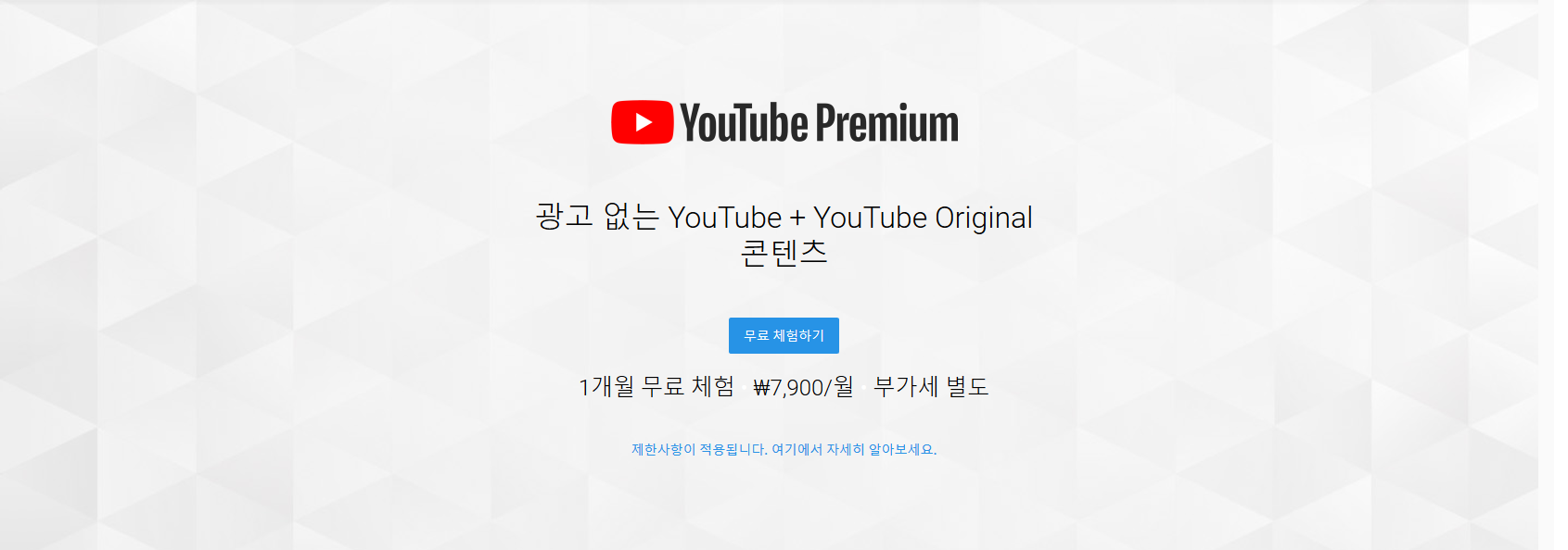 youtube_premium_logo.png