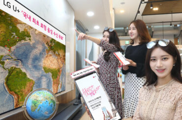 LG유플러스, 국내 최초 로밍 음성 수신료 없앤다