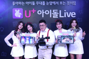 5G 시대 1020 세대 위한 미디어 플랫폼  ‘U+아이돌Live’ 출시