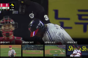 모바일부터 TV 앱까지, U+프로야구