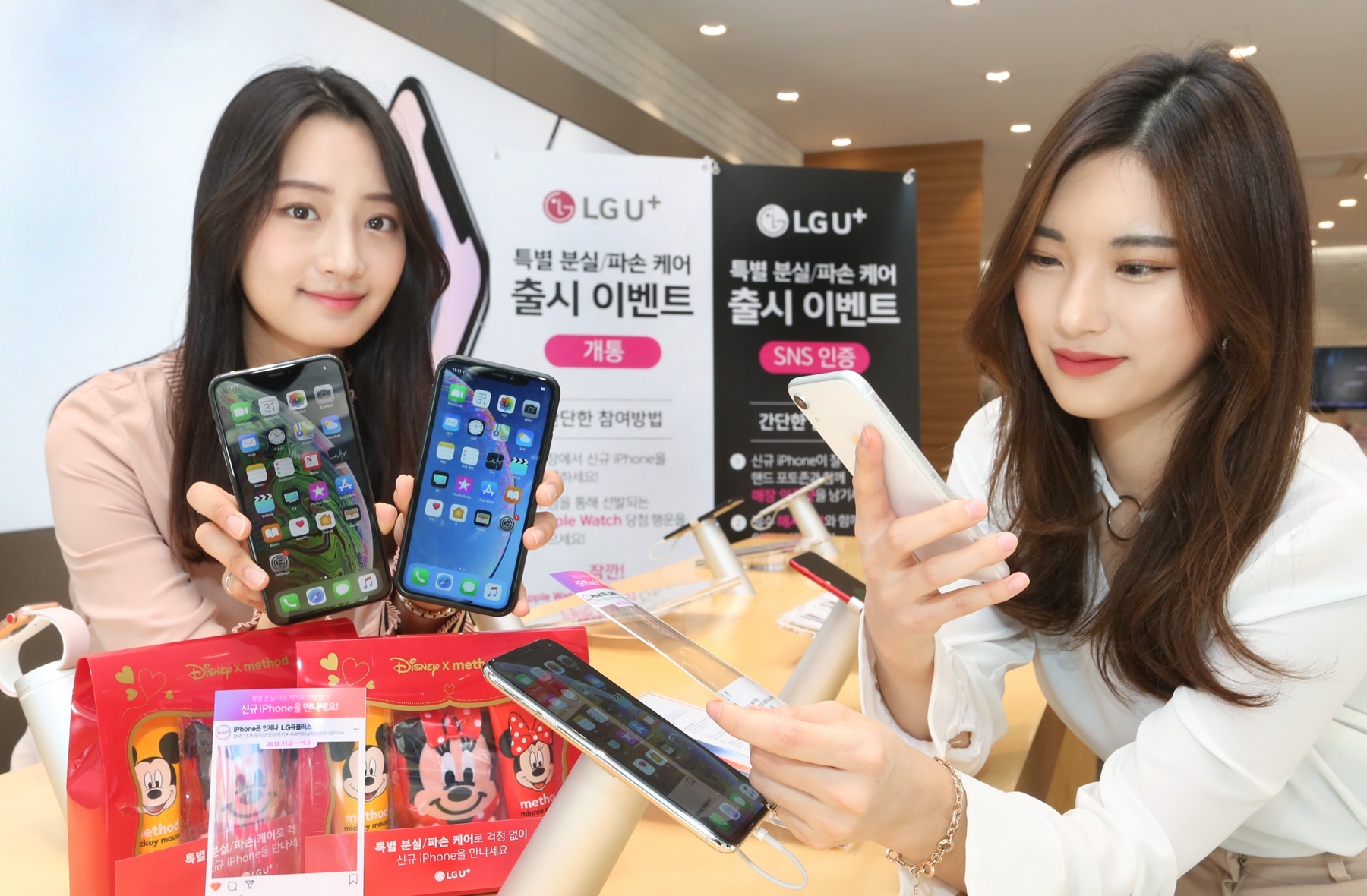 LG유플러스, iPhone XS, Apple Watch Series 4 출시 프로모션