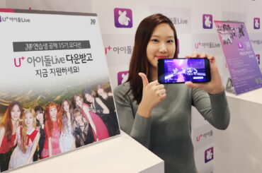 U+아이돌Live로 JYP 연습생 뽑는다!
