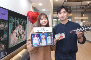 U+아이돌Live 12만 다운로드 돌파