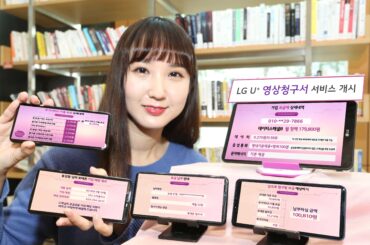 LG유플러스, 국내 최초 고객 맞춤형 영상청구서 제공