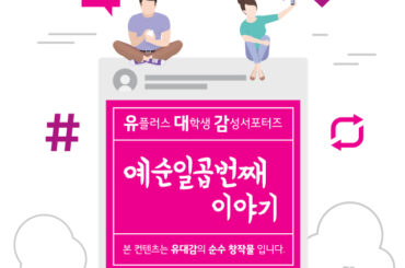 [대학생 서포터즈] 아이들나라 2.0으로 다가가다