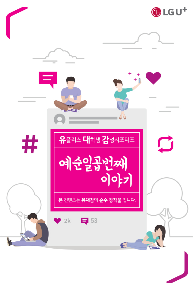 [대학생 서포터즈] 아이들나라 2.0으로 다가가다