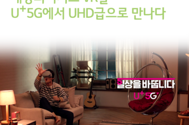 [광고이야기] 태양의서커스 VR을 UHD급로 만나다