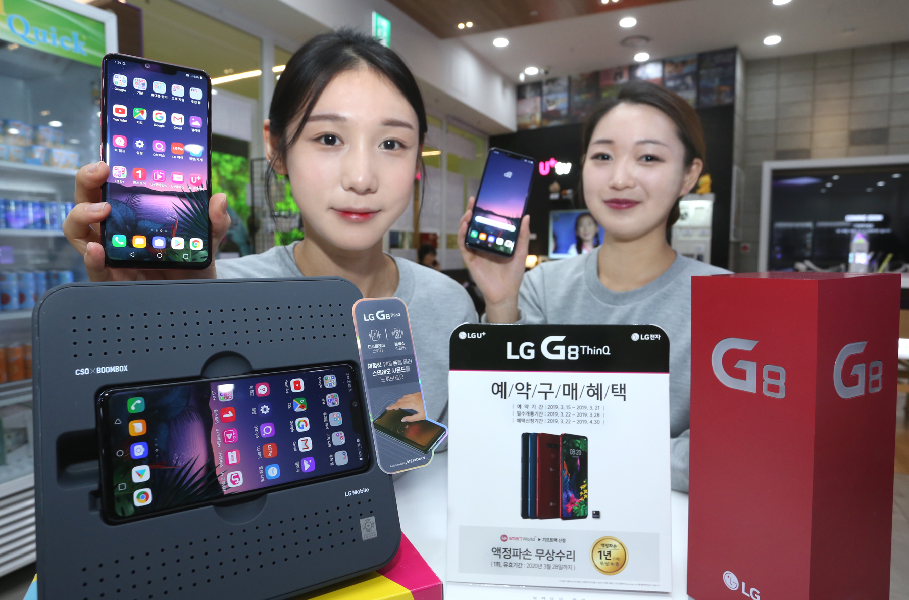 LG유플러스, 15일 ‘LG G8ThinQ’ 사전예약 시작