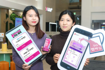 LG유플러스, 5G 론칭 기념  4월 5일, 15일, 25일엔 멤버십 파격 혜택
