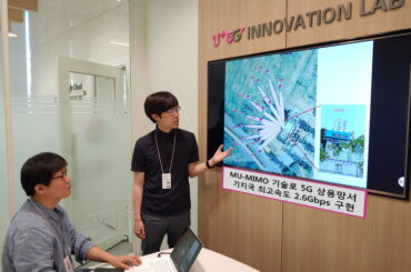 LG유플러스, 5G 상용망 기지국 최고속도 구현했다  – MU-MIMO 기술 활용 5G 상용망서 최고속도 2.6Gbps 확인