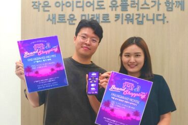 U+멤버스, 호텔 예약•골프•어학 특별 할인 받으세요