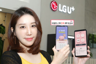 LG유플러스, 최대 연 8% 혜택 적금 출시