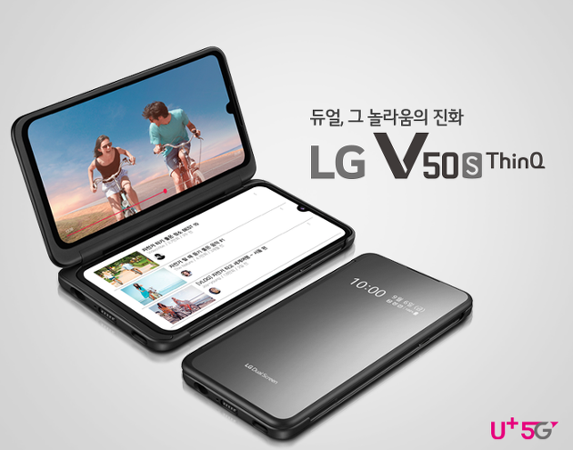 듀얼, 그 놀라움의 진화, LG V50S ThinQ 사전예약 실시!