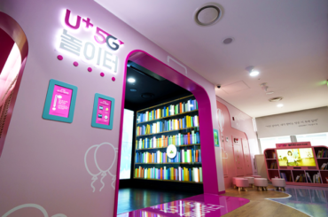 희망에 U+5G를 더하다, 부산대 어린이병원 U+5G 놀이터엔 무엇이 있을까