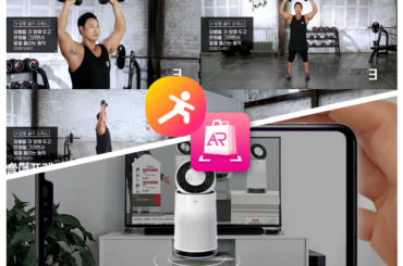 AI로 홈트하고, AR로 쇼핑하세요! 유플러스 5G 앱의 진화는 어디까지?